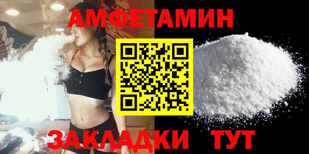 Амфетамин 97% Гулькевичи