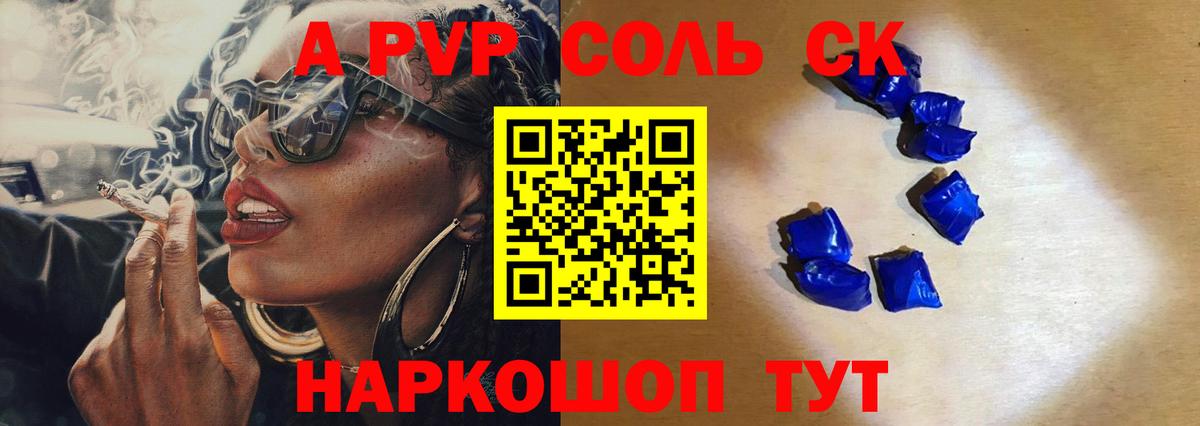 А ПВП СК КРИС Гулькевичи
