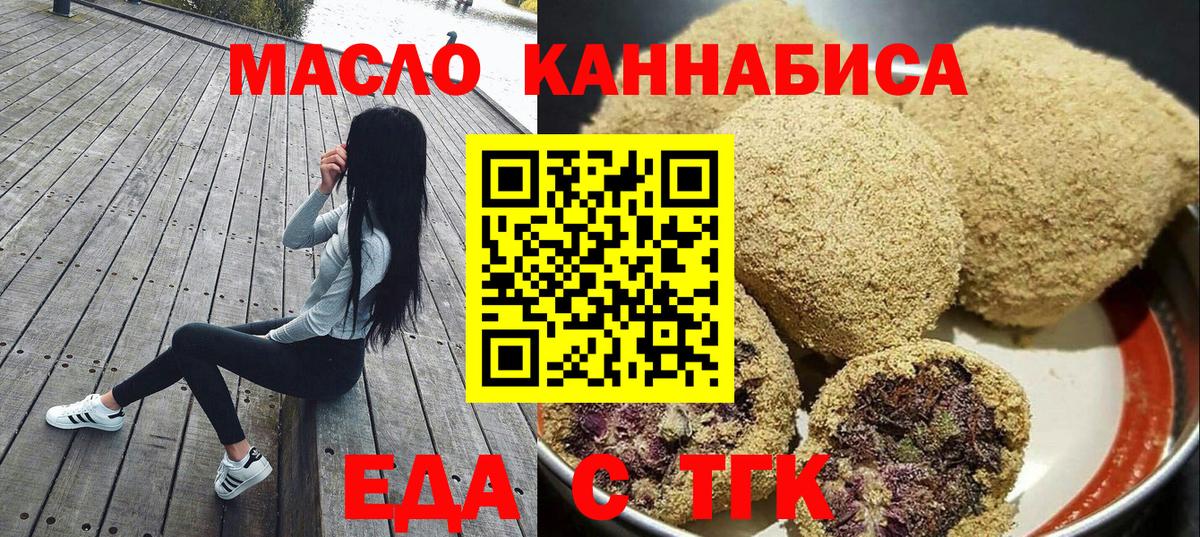 Cannafood конопля Гулькевичи