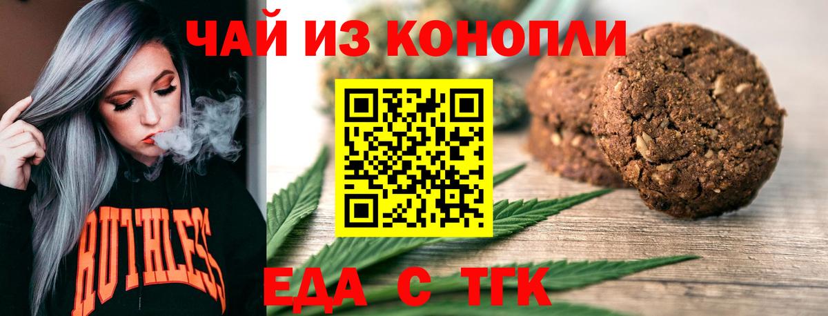 Гулькевичи  Canna-Cookies марихуана  Вход с VPN 