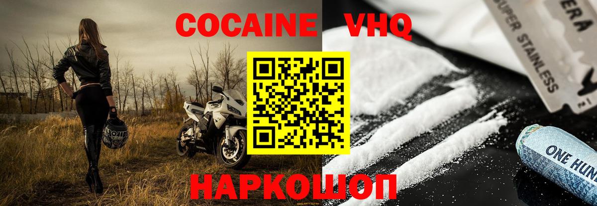 Кокаин FishScale Гулькевичи