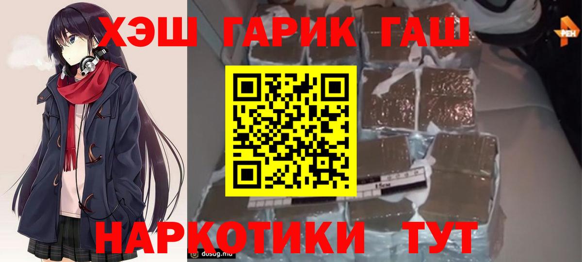 Гулькевичи  ГАШИШ индика сатива  Гашиш гашик  Вход с VPN 