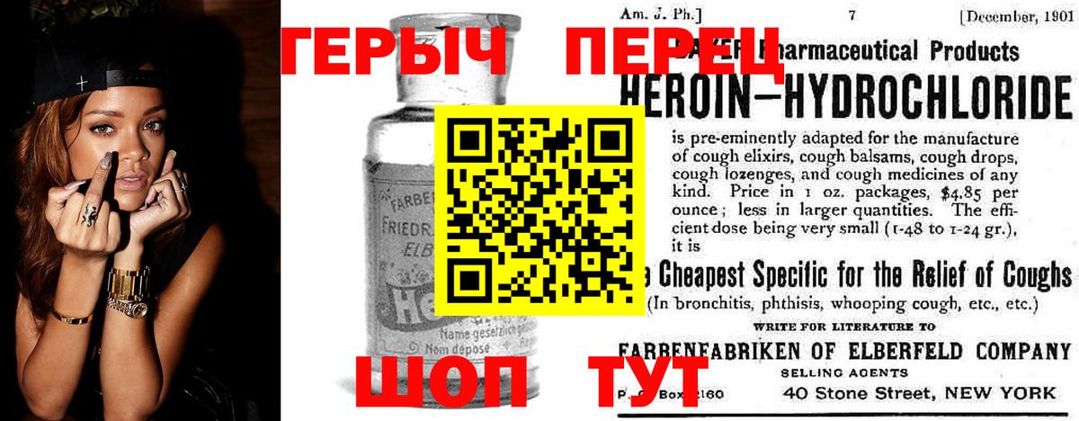Гулькевичи  Героин герыч  Вход с VPN 