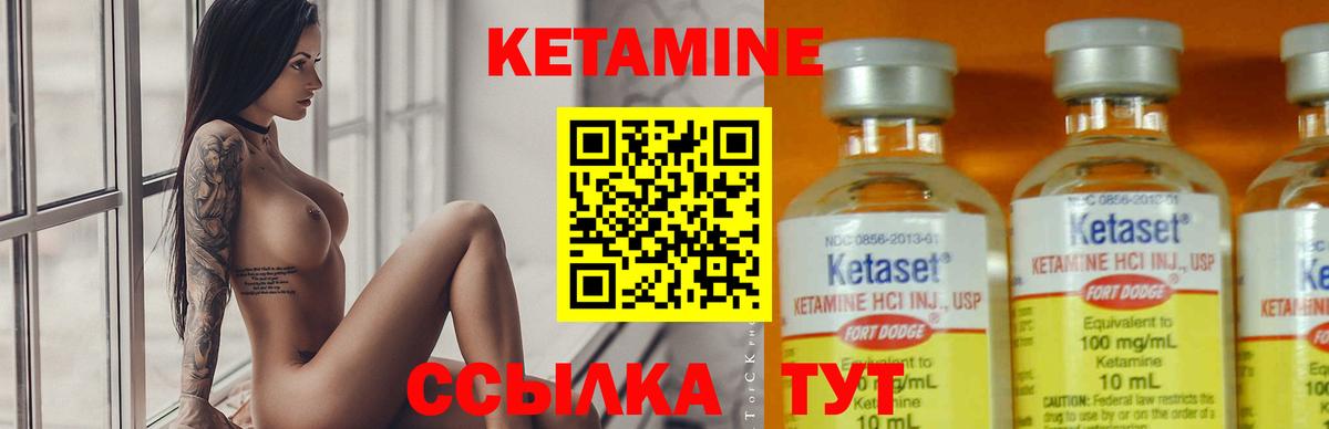 Гулькевичи  КЕТАМИН ketamine  Кетамин VHQ  Вход с VPN 