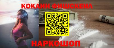 кокаин Балаково