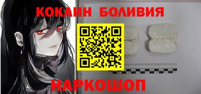 кокаин премиум Балахна
