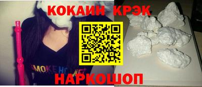 кокаин премиум Балахна