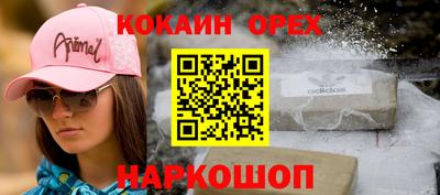 кокаин премиум Балахна