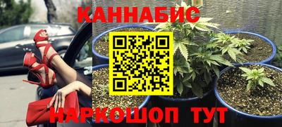 каннабис Балашиха