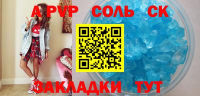 кокаин Балаково