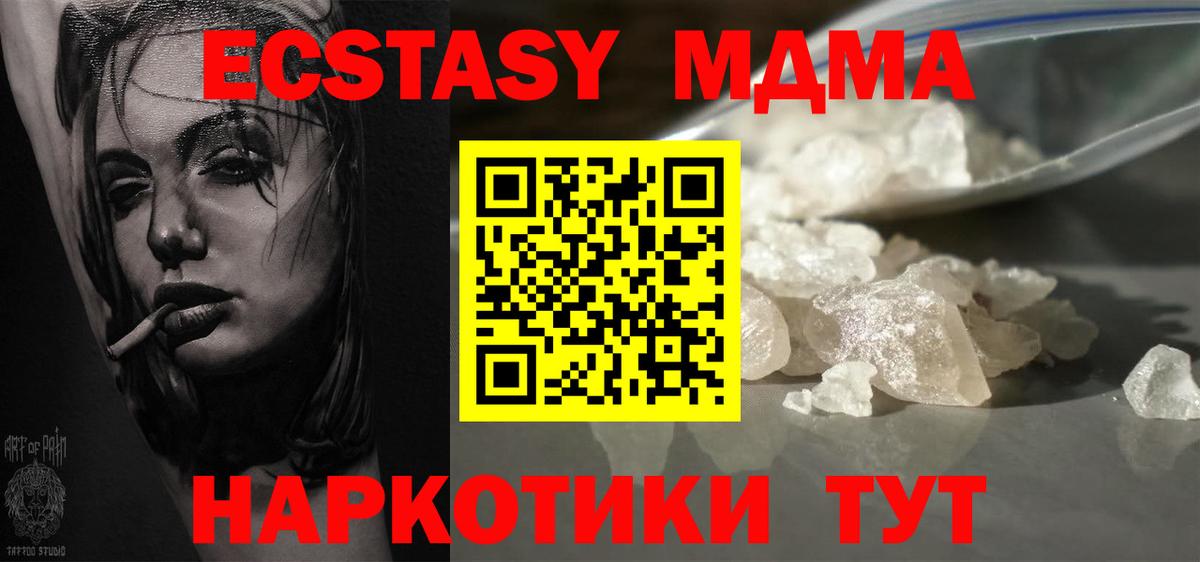 МДМА VHQ  MDMA  Гулькевичи  Вход с VPN 