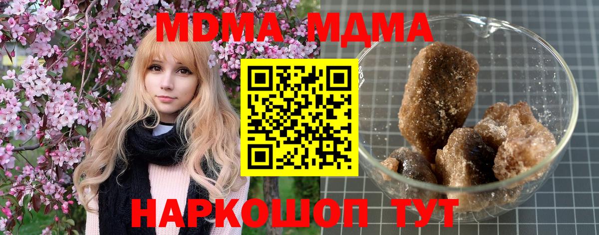 МДМА crystal Гулькевичи