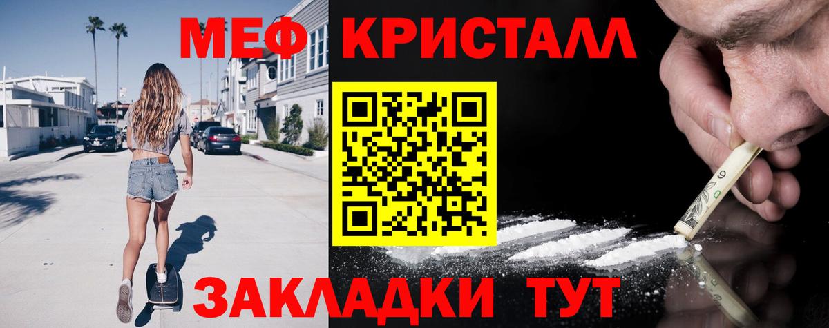 Гулькевичи  Мефедрон  Меф  МЕФ мука  МЯУ-МЯУ 4 MMC  Вход с VPN 