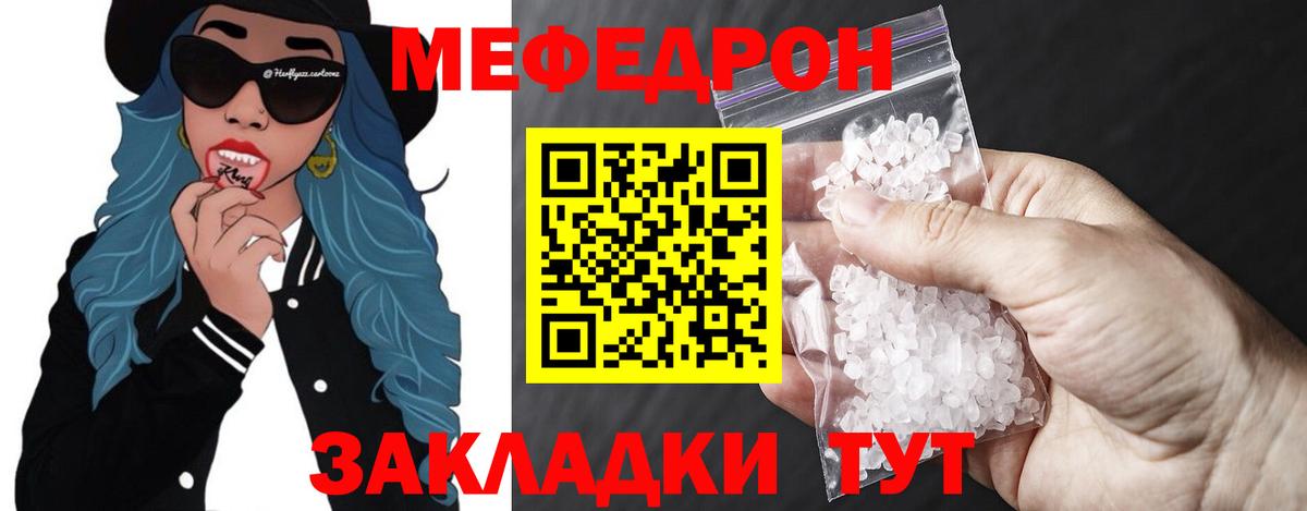 МЕФ кристаллы Гулькевичи