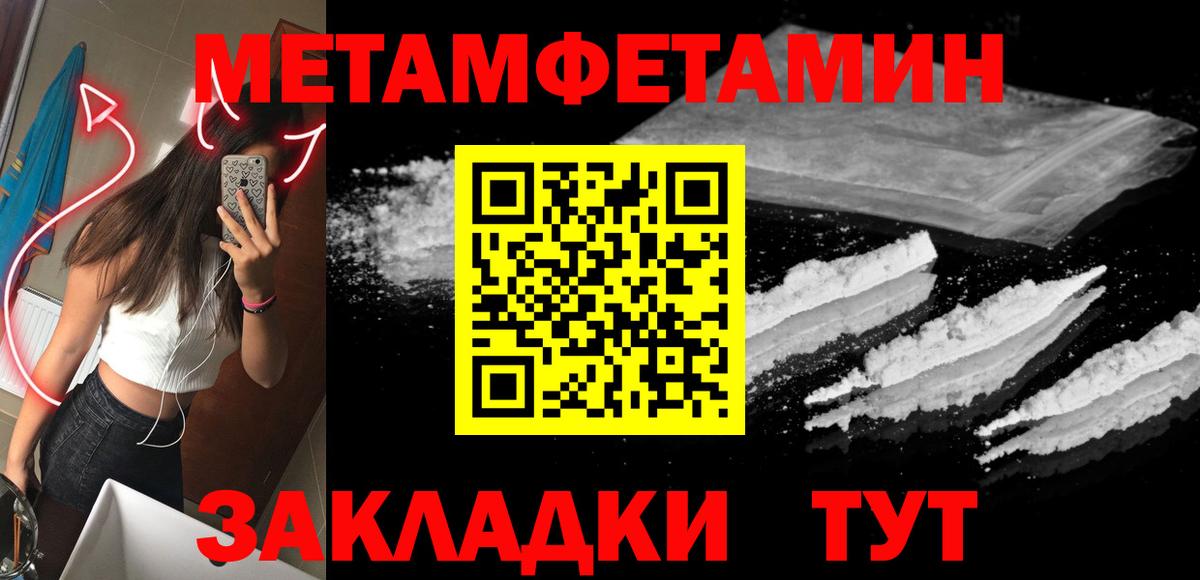 Гулькевичи  Первитин кристалл  Метамфетамин  Вход с VPN 