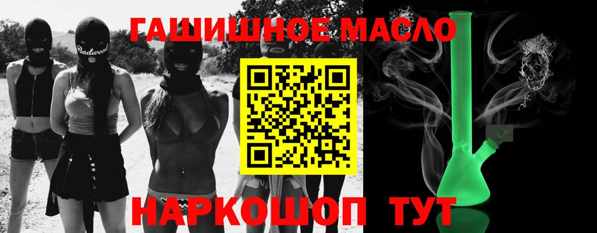 ТГК жижа  Вход с VPN  гидра зеркало  Гулькевичи  Дистиллят ТГК вейп 